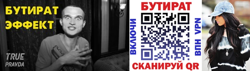 купить  сайты  KRAKEN ССЫЛКА  БУТИРАТ Butirat  Батайск 