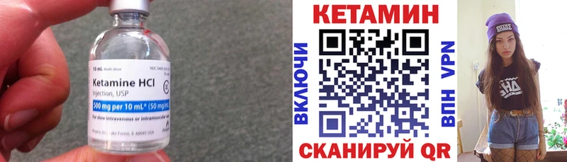Кетамин VHQ  Батайск 
