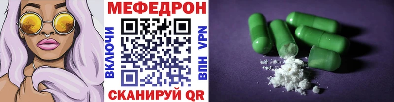 купить цена Батайск Меф кристаллы