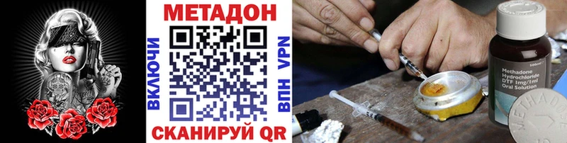 дарнет шоп  Батайск  МЕТАДОН methadone 